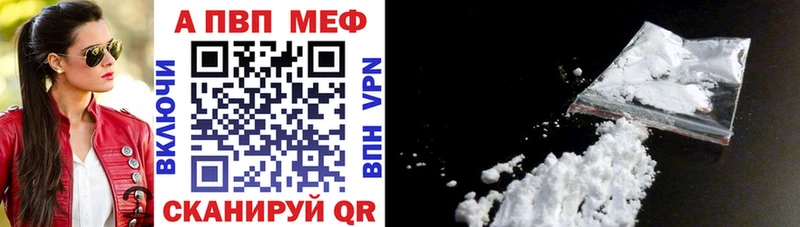 где купить   Лесозаводск  Alfa_PVP VHQ 