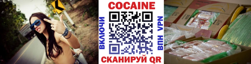 Кокаин Эквадор  Лесозаводск 