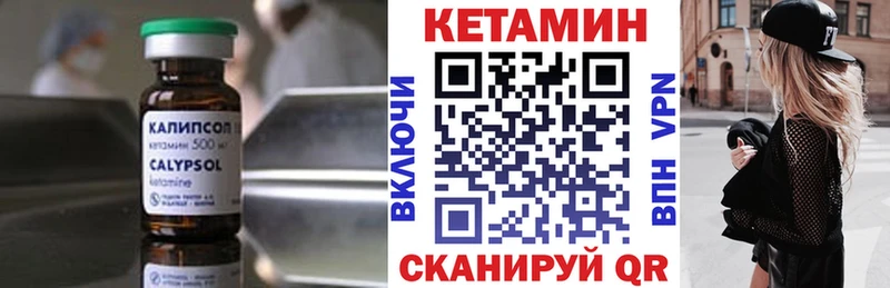 площадка наркотические препараты  ссылка на мегу ССЫЛКА  Лесозаводск  КЕТАМИН ketamine 