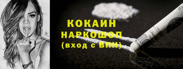 кокаин премиум Гусь-Хрустальный