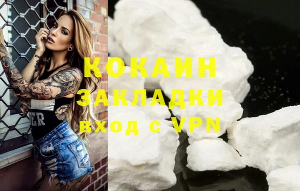 кокаин премиум Гусь-Хрустальный