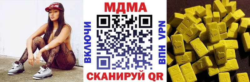 МДМА кристаллы  как найти закладки  Лесозаводск 