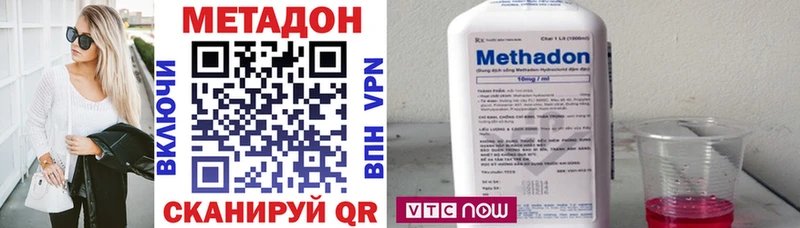 Метадон methadone Лесозаводск
